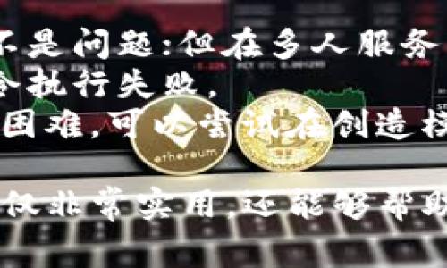 在Minecraft中，使用`/tp`指令可以传送玩家或实体到指定的坐标或其他玩家的位置信息，而命令方块也是执行各种指令的重要工具。如果你想通过命令方块来使用`/tp`指令，下面是详细的步骤。

### 基础知识

首先，熟悉`/tp`命令的基本格式：

```
/tp [目标] [目的地]
```

- 目标：可以是玩家名、目标选择器（如`@p`, `@a`, `@e`等）。
- 目的地：可以是玩家名、坐标（x y z），或者另一个实体。

### 步骤一：获取命令方块

1. **打开聊天框**：按下“T”键打开聊天框。
2. **输入获取命令**：输入以下命令来获取命令方块：
   ```
   /give @p command_block
   ```
3. **放置命令方块**：选择一个地方，放置命令方块。

### 步骤二：设置命令方块

1. **右击命令方块**：打开命令方块的界面。
2. **输入tp命令**：根据你想要实现的目标，输入相关的`/tp`命令。例如，如果你想要传送自己到坐标（100, 64, 100），你可以输入：
   ```
   tp @p 100 64 100
   ```

### 步骤三：激活命令方块

要使命令方块工作，你需要激活它。有几种方法可以做到这一点：

#### 方法一：使用红石信号

1. **放置一个按钮、拉杆或压力板**在命令方块旁边。
2. **激活**这个按钮、拉杆或压力板，命令方块将执行你输入的tp命令。

#### 方法二：使用红石电路

或者，你可以使用红石电路激活命令方块，设置为一定的机制，比如红石火把，或使用红石比较器和一个时钟电路。

### 示例应用：使用命令方块传送玩家

如果你想要在游戏中设置一个传送点，比如一个传送门，可以按照以下步骤操作：

1. **在目标位置放置命令方块**，输入如下命令：
   ```
   tp @a 200 70 200
   ```
   这个命令的意思是将所有玩家传送到坐标（200, 70, 200）。

2. **激活命令方块**，可以通过放置按钮或使用红石电路，激活命令方块。

可以随时调整坐标数值来确定玩家传送的具体位置。

### 注意事项

- **权限**：确保你有足够的权限来使用命令和命令方块。如果你是在单人模式下，这不是问题；但在多人服务器中，你需要是管理员或有特定权限。
- **命令格式**：确保命令格式正确，尤其是目标选择器和坐标，错误的格式会导致命令执行失败。
- **游戏模式**：在某些游戏模式中，可能会限制命令的使用，例如生存模式。如果遇到困难，可以尝试在创造模式下测试。

通过以上步骤，你就可以在Minecraft中使用命令方块传送玩家或实体了！这种方式不仅非常实用，还能够帮助你在地图制作和多人游戏中创建有趣的传送机制。