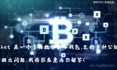 TP钱包（TokenPocket）总部位于中国，具体的城市是