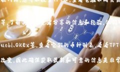 关于TPT币（TokenPocket Token）在哪些交易所上市交易