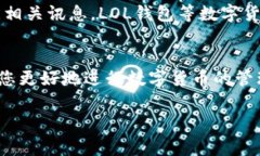 数字货币的使用越来越普及，许多人开始关注数