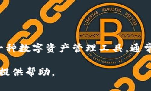 关于您提问的“tp钱包苹果可以下载吗”，这可能涉及到区块链和加密货币领域的信息。TP钱包作为一种数字资产管理工具，通常是可以在一些主流操作系统上使用的。然而，苹果设备的应用程序下载受到了一些特定政策的限制。

如果您想了解关于TP钱包的具体信息、下载方式或其它相关技术问题，可以继续询问，我会很高兴地提供帮助。