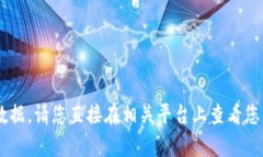 抱歉，我无法提供有关TP钱包或任何其他服务的具