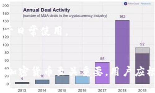 当然，关于加密货币存储和管理，市面上有很多其他的钱包选项。以下是一些常见的钱包类型以及它们的特点：

### 1. 硬件钱包
硬件钱包是一种物理设备，专门用于存储加密货币的私钥。它们被认为是最安全的钱包类型。

- **常见品牌**：
  - **Ledger**：比如Ledger Nano S和Ledger Nano X。这些设备支持多种加密货币，并且通过USB连接到电脑或手机。
  - **Trezor**：Trezor One和Trezor Model T是其主要产品，具有用户友好的界面和良好的安全性。

### 2. 软件钱包
软件钱包可以在电脑或手机上下载，使用相对方便，但安全性较低于硬件钱包。

- **桌面钱包**：如Exodus和Electrum。
- **手机钱包**：例如Coinomi和Trust Wallet，支持快速交易并且用户友好。

### 3. 网页钱包
网页钱包是通过浏览器访问的，便利性高，但安全性较低。用户需要谨慎选择可信的平台。

- **常见平台**：
  - **Coinbase**：除了作为交易所，也是一个常见的钱包选项。
  - **Blockchain.info**：提供比特币和以太坊的钱包服务。

### 4. 多签名钱包
多签名钱包需要多个密钥进行授权，增强安全性。适合团队或组织共同管理加密资产。

- **例子**：
  - **Gnosis Safe**：用于以太坊的多签名钱包，支持多种加密货币。

### 5. 纸钱包
纸钱包是一种将私钥和公钥打印在纸上的钱包方式，存储离线，安全性高，但不便于日常使用。

### 总结
每种钱包都有其独特的特点和适用场景，选择一个合适的钱包对安全存储和管理加密货币至关重要。用户应根据自身需求、使用频率和安全性考虑合理搭配不同类型的钱包以达到最佳效果。