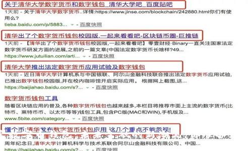 法定数字币钱包：未来金融的新潮流，你准备好了吗？