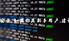 在进行TP钱包内的BNB转账到币安（Binance）平台时