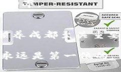关于“TP钱包U被划走”的问题，这涉及到数字货