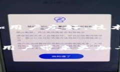 区块链钱包跨链是一个与区块链技术相关的概念