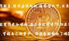 如何将FIL币转到TP钱包：完整指南在数字货币日益