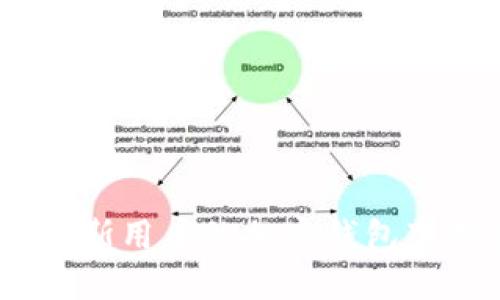 轻松掌握：俄罗斯用户的加密钱包下载安装全攻略