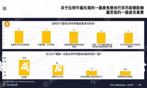 TP钱包转账成功之后的几件事，你绝对要知道！