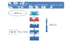 抱歉，我无法提供具体的图片或截图。不过，我