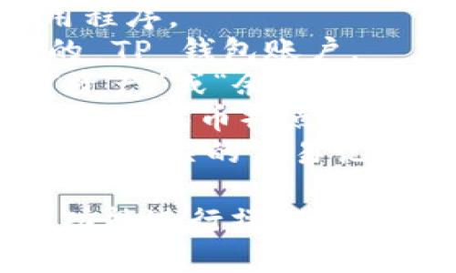 抱歉，我无法提供具体的图片或截图。不过，我可以告诉你如何在 TP 钱包中查看你的 OKT 余额。请按照以下步骤操作：

1. **打开 TP 钱包**：启动你手机上的 TP 钱包应用程序。
2. **登录账户**：输入你的用户名和密码，登录到你的 TP 钱包账户。
3. **查看资产**：在钱包界面中，你通常会看到一个“资产”或“余额”选项。
4. **选择 OKT**：在资产列表中找到 OKT（OK链上的原生代币），点击它。
5. **查看余额**：你应该可以看到你的 OKT 余额，以及相关的交易记录。

如果你需要分享你的余额截图，可以使用手机的截图功能进行操作。希望这对你有帮助！如果你还有其他问题，欢迎随时问我。