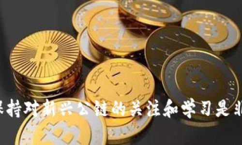 要在TP钱包中创建CNFS公链的账户，您可以按照以下步骤进行操作。CNFS公链（Crypto Native File System）可能不如某些主流公链知名，但它的特性和功能也备受关注。

### 步骤一：下载和安装TP钱包
首先，您需要确保在您的手机上安装了TP钱包。可以在应用商店（如App Store或Google Play）中搜索并下载。安装完成后，打开应用。

### 步骤二：创建新钱包或导入已有钱包
如果您是第一次使用TP钱包，选择“创建新钱包”。如果您已经拥有一个钱包，可以选择“导入钱包”，输入助记词或私钥以恢复钱包。

### 步骤三：选择公链类型
在创建钱包的过程中，您将被要求选择要使用的公链类型。在这个步骤中，确保查找并选择CNFS公链。如果TP钱包支持CNFS，您应该能够在列表中找到它。

### 步骤四：设置钱包参数
之后，您将需要设置一些基本参数，例如钱包名称和密码。确保选择一个强密码，以保护您的资产安全。

### 步骤五：备份助记词
完成设置后，TP钱包会生成一组助记词。这个步骤非常关键...请务必将助记词安全保存，因为丢失它可能导致您无法找回钱包！

### 步骤六：开始使用CNFS公链
现在，您已经成功在TP钱包上创建了CNFS公链的账户。可以开始接收和发送CNFS代币，甚至参与相关的去中心化应用（dApps）或项目。

### 注意事项及常见问题
在使用TP钱包和CNFS公链的过程中，您可能会遇到一些问题或困惑：

#### 如何找到CNFS代币的合约地址？
在使用特定代币时，确保您有正确的合约地址。您可以在CNFS的官方网站或社区中找到相关信息，以避免输入错误的地址而导致资金损失。

#### 如何保护我的钱包安全？
除了强密码和备份助记词外，还可以启用TP钱包的其他安全功能，如指纹识别和双重认证。这些措施可以有效防止未授权的访问。

#### 如果我忘记助记词怎么办？
助记词是恢复钱包的唯一途径...如果遗忘，您将无法找回钱包。因此，请务必在安全的地方保存它。

### 结语
通过以上步骤，您现在应该能够在TP钱包中成功创建CNFS公链的账户。随着区块链技术不断发展，保持对新兴公链的关注和学习是非常重要的。希望您在CNFS生态系统中找到您所需的价值和乐趣！如果还有其他疑问，欢迎随时提问。