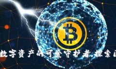 TP钱包熊猫：数字资产的可爱守护者，探索区块链