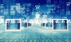 jiaoti颠覆传统！下载钱包APP安卓版，开启你的智