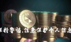 数字钱包是一种用于存储数字货币或电子支付信