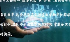 在支付宝中，数字钱包通常是一个用于管理和存