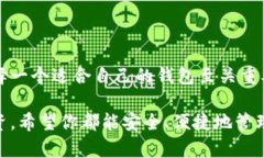 tiaoti如何解绑数字货币钱包？一文教你轻松搞定