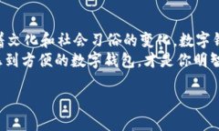 如何选择最佳数字钱包升级：带你了解市场热门