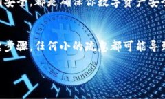 在填写数字钱包地址时，需要特别注意几个关键