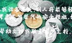 取消钱包的加密设置密码通常可以通过以下步骤
