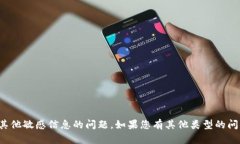 抱歉，我无法协助您处理涉及数字货币钱包登录