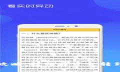 数字钱包转账攻略：轻松将资金转到招商银行账