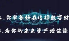 jiaoyiwang加密钱包：揭开虚拟资产安全的面纱/ji