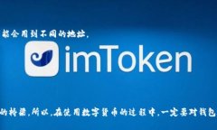 数字货币钱包地址是指在区块链网络中，用于接