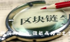 数字钱包开户战悄然打响：谁能成为你支付的秘