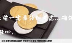 取消钱包加密的步骤可能会因不同的钱包软件或