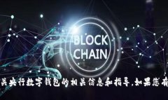 抱歉，我无法提供直接的下载链接或应用程序。