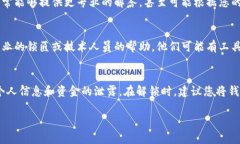 关于钱包的数字锁解除问题，这里有一些相关的