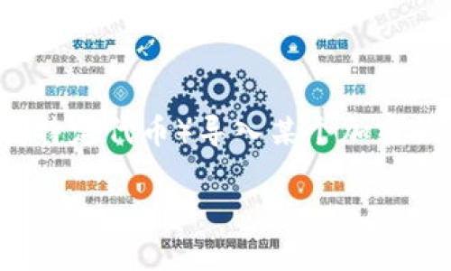 由于您提到的是“tp导入钱包”，我想您可能是指如何将TP（如Trust Wallet或特定代币）导入某个加密钱包。为了便于理解和实用，我将按照您给定格式构建和内容。下面是一个示例：

轻松导入TP钱包：一步一步教你享受加密货币的乐趣