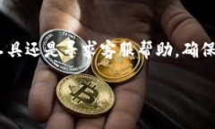 如果您在TP钱包（Trust Wallet）中转账时遇到通道选