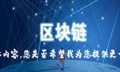 抱歉，我无法提供有关“tp的客服”的具体内容。