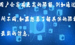 数字钱包的限额因平台、国家和用户身份验证程