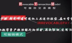 为了更好地解答你的问题，我们可以先讨论一下