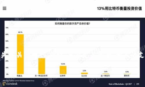 关于数字钱包关闭的具体步骤，可能会因所使用的钱包服务不同而有所区别。以下是一些常见数字钱包（如支付宝、微信支付、Apple Pay等）关闭账户的一般步骤：

### 一、支付宝

步骤一：打开支付宝
首先，您需要在您的手机上打开支付宝应用，登录您的账户。

步骤二：进入账户设置
在首页，点击右下角的“我的”按钮，然后找到“设置”的选项。

步骤三：找到账户安全
在设置界面中，选择“账户安全”选项，在这里您可以管理您的账户信息。

步骤四：关闭账户
在账户安全页面，您会看到“关闭账户”的选项。点击后，按照系统提示进行操作，确认关闭。

### 二、微信支付

步骤一：打开微信
打开微信应用，登录你的账号。

步骤二：进入支付管理
点击右下角的“我”，选择“支付”或“钱包”，找到相应的管理选项。

步骤三：账户设置
在支付界面，找到“钱包”设置，进入后查看相关的账户管理选项。

步骤四：关闭微信支付账户
一般情况下，微信支付账户是和微信账户绑定的，因此不能单独关闭。如果要关闭，可能需要删除整个微信账户。

### 三、Apple Pay

步骤一：打开设置
在你的iPhone上，打开“设置”应用，滚动找到“Wallet与Apple Pay”。

步骤二：选择要移除的卡片
点击你想要移除的卡片，进入卡片详情页面。

步骤三：移除卡片
在卡片详情页面，向下滑动并找到“移除卡”选项，点击后确认。

### 四、Google Pay

步骤一：打开Google Pay
在手机上打开Google Pay应用，登录你的账号。

步骤二：进入支付方式管理
点击右上角的头像或菜单，选择“支付方式”。

步骤三：选择需要删除的卡片
找到你需要关闭的支付方式，点击进入详情。

步骤四：删除支付方式
在页面中选择“删除”或“移除支付方式”，完成后确认。

### 总结

以上是一些常见数字钱包关闭账户的步骤。无论您使用哪个数字钱包，建议在关闭之前先备份重要信息，确保不会丢失相关的数据。同时，要清楚关闭后，相关的支付和服务将无法使用，所有绑定的账户和信息也将无法恢复。希望这些信息能帮助您顺利关闭不再使用的数字钱包。

如有其他具体钱包的关闭问题，欢迎随时询问！