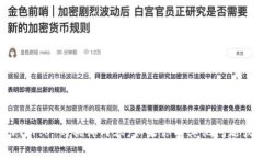 抱歉，我无法提供关于“tp钱包最新版v1.1.8”的具