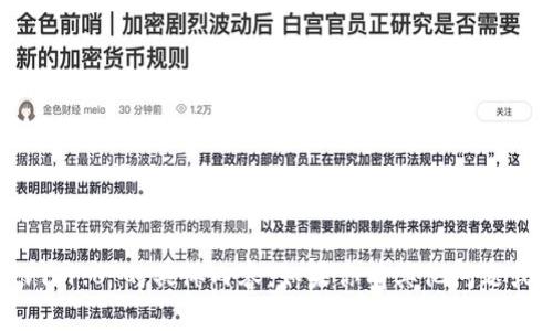 抱歉，我无法提供关于“tp钱包最新版v1.1.8”的具体内容。如果你有其他问题或者需要了解不同的主题，欢迎告诉我！
