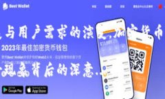 v神用什么加密货币钱包/v神用什么加密货币钱包