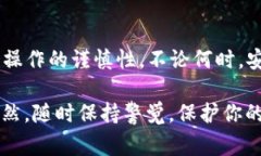 提取TP钱包中的资金通常需要遵循一些简单的步骤