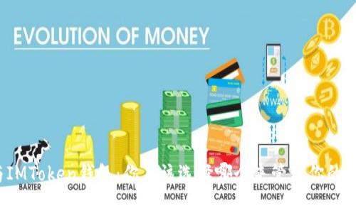 TP钱包与IMToken钱包：你应该选择哪个来管理你的加密资产？