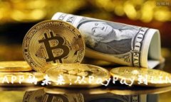 探索日本数字钱包APP的未来：从PayPay到LINE Pay的支