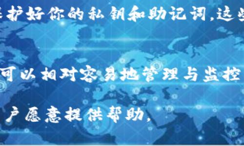 在TP钱包中查看其他钱包的币种信息是一个简单的过程。以下是详细的步骤指导：

1. 打开TP钱包
首先，确保你已经在你的手机上安装了TP钱包，并且已经成功登录。如果还没有账户，可以通过钱包注册一个新的账户。

2. 进入钱包界面
登录后，你将看到你的主界面，显示你当前钱包中的资产列表。在这个界面，你可以管理自己的加密资产，发送和接收币种。

3. 添加其他钱包的地址
如果你想查看其他钱包中的币种，你需要输入对方钱包的地址。在TP钱包首页，你会看到一个“添加资产”或“管理资产”的选项。点击这个按钮，进入到资产管理页面。

4. 输入其他钱包地址
在资产管理页面，通常会有一个“添加自定义代币”或“输入合约地址”的选项。在这里，你需要输入你想要查看的币种的合约地址。这可以在区块链浏览器上找到，或者可以直接询问币种的持有者。

5. 查看资产
输入合约地址后，TP钱包会自动识别该币种，并将其加入到你的资产列表中。你现在可以查看该币种的余额和交易记录。虽然你不能直接访问其他钱包的账户，但你可以通过合约地址查看该币种的相关信息。

6. 交易与管理
如果你打算与其他钱包进行交易，你可以利用TP钱包的转账功能，将资产从一个钱包转移到另一个钱包。在资产列表中选择你想要转账的币种，点击“转账”，然后输入对方的钱包地址和转账金额即可。

7. 注意安全
在输入任何地址时，一定要仔细检查，确保你输入的是正确的钱包地址。错误的地址可能导致资金的永久丢失。此外，保护好你的私钥和助记词，这些是你钱包安全的第一道防线。

总结
通过以上步骤，你可以在TP钱包中查看其他钱包的币种信息，虽然不能直接访问其他钱包，但通过合约地址的方式，你可以相对容易地管理与监控多种资产。确保你随时保持警惕，保护自己的资产安全。加密货币市场瞬息万变，保持对自己资金的关注是非常重要的。

如果你对TP钱包还有更多疑问或者想了解更深入的功能，可以参考官方文档或者社区支持，通常会有大量有经验的用户愿意提供帮助。