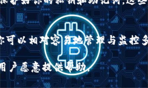 在TP钱包中查看其他钱包的币种信息是一个简单的过程。以下是详细的步骤指导：

1. 打开TP钱包
首先，确保你已经在你的手机上安装了TP钱包，并且已经成功登录。如果还没有账户，可以通过钱包注册一个新的账户。

2. 进入钱包界面
登录后，你将看到你的主界面，显示你当前钱包中的资产列表。在这个界面，你可以管理自己的加密资产，发送和接收币种。

3. 添加其他钱包的地址
如果你想查看其他钱包中的币种，你需要输入对方钱包的地址。在TP钱包首页，你会看到一个“添加资产”或“管理资产”的选项。点击这个按钮，进入到资产管理页面。

4. 输入其他钱包地址
在资产管理页面，通常会有一个“添加自定义代币”或“输入合约地址”的选项。在这里，你需要输入你想要查看的币种的合约地址。这可以在区块链浏览器上找到，或者可以直接询问币种的持有者。

5. 查看资产
输入合约地址后，TP钱包会自动识别该币种，并将其加入到你的资产列表中。你现在可以查看该币种的余额和交易记录。虽然你不能直接访问其他钱包的账户，但你可以通过合约地址查看该币种的相关信息。

6. 交易与管理
如果你打算与其他钱包进行交易，你可以利用TP钱包的转账功能，将资产从一个钱包转移到另一个钱包。在资产列表中选择你想要转账的币种，点击“转账”，然后输入对方的钱包地址和转账金额即可。

7. 注意安全
在输入任何地址时，一定要仔细检查，确保你输入的是正确的钱包地址。错误的地址可能导致资金的永久丢失。此外，保护好你的私钥和助记词，这些是你钱包安全的第一道防线。

总结
通过以上步骤，你可以在TP钱包中查看其他钱包的币种信息，虽然不能直接访问其他钱包，但通过合约地址的方式，你可以相对容易地管理与监控多种资产。确保你随时保持警惕，保护自己的资产安全。加密货币市场瞬息万变，保持对自己资金的关注是非常重要的。

如果你对TP钱包还有更多疑问或者想了解更深入的功能，可以参考官方文档或者社区支持，通常会有大量有经验的用户愿意提供帮助。