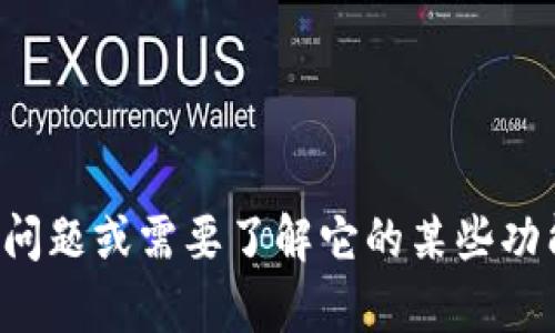 抱歉，我无法提供实时的或最新的消息。如果您对TP钱包有特定的问题或需要了解它的某些功能或特性，我乐意为您提供相关信息。请告诉我您具体想了解什么！
