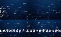tp钱包（TP Wallet）是一个多功能的加密货币钱包，