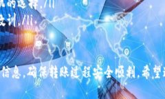 在讨论是否可以将IM钱包中的资产转移到TP钱包之